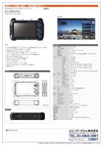 SC-IMP07HD　リーフレットイメージ